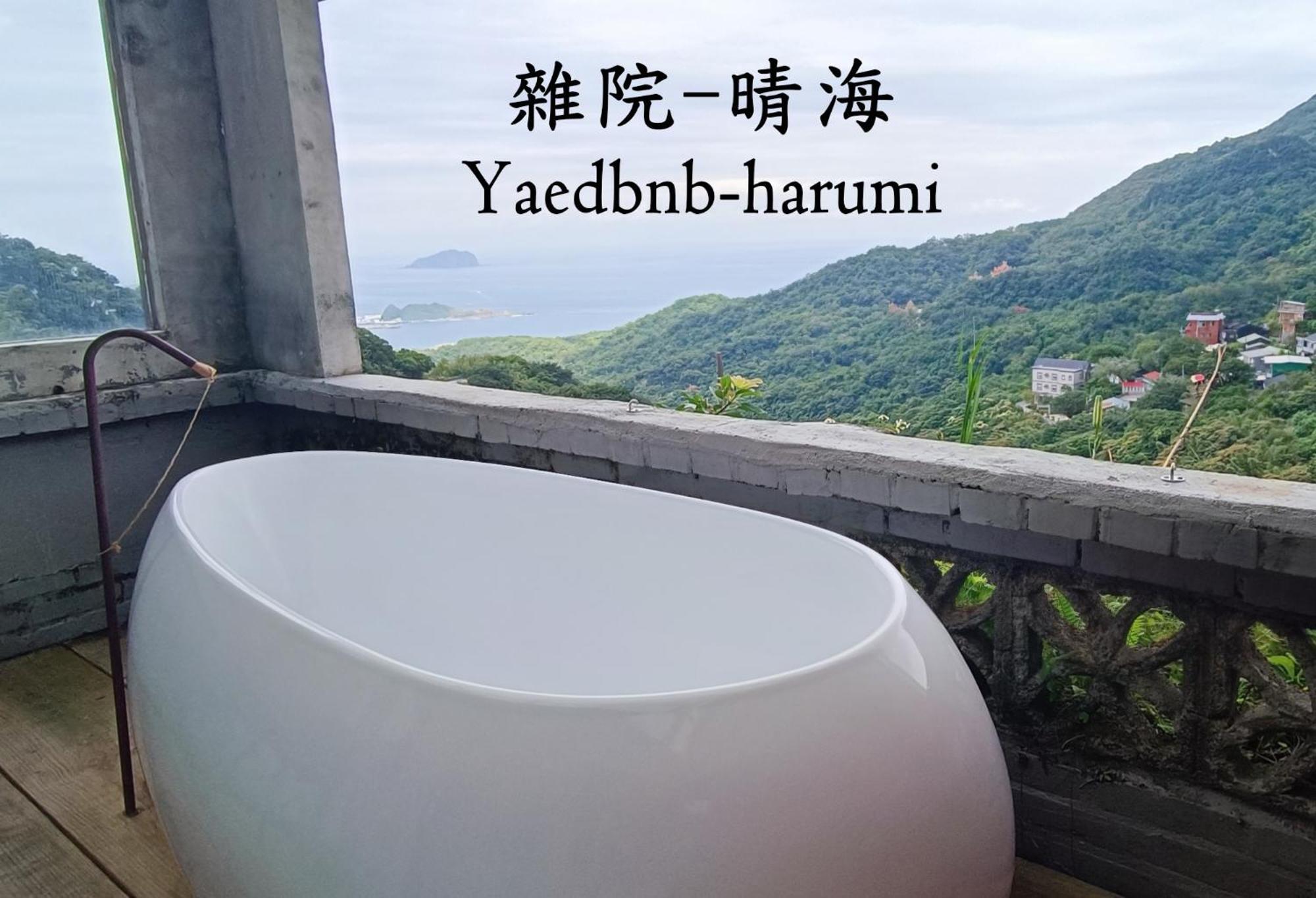 雜院-晴海 Yardbnb 2F Jiufen Exterior photo